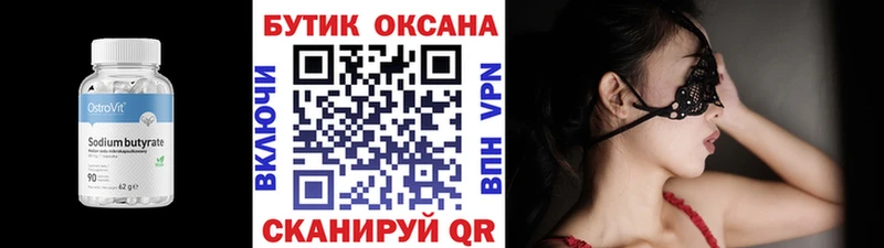 БУТИРАТ оксана  купить наркотики сайты  ссылка на мегу ONION  Долгопрудный 