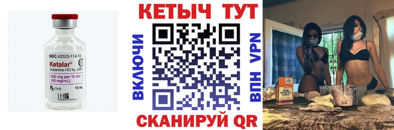 КЕТАМИН ketamine Долгопрудный