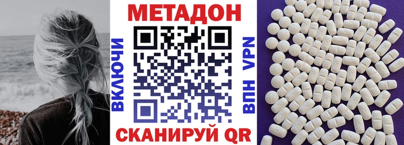 МЕТАДОН мёд  как найти   маркетплейс наркотические препараты  Долгопрудный 